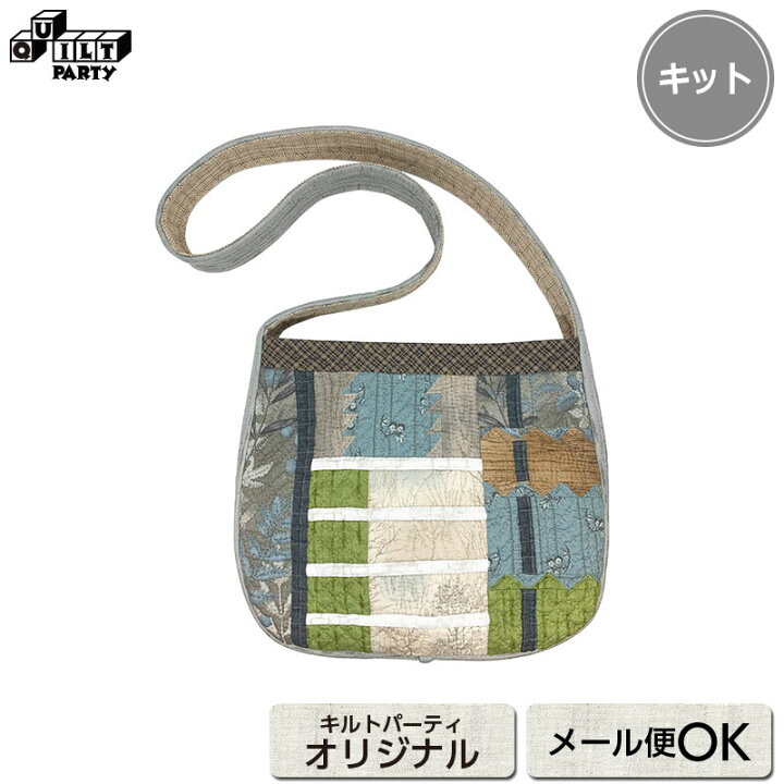 楽天市場】センテナリーで作るショルダーバッグ | キット パッチワーク 