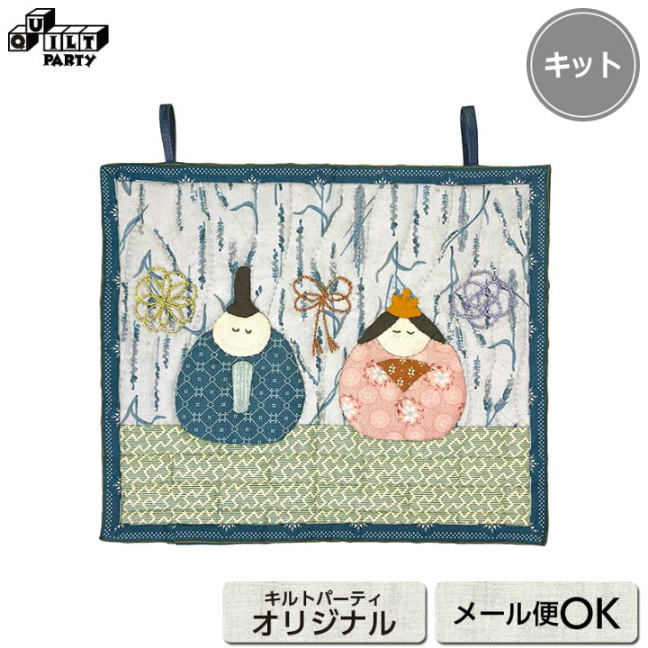 楽天市場】桃の節句のミニタペストリー vol.2 | キット パッチ 