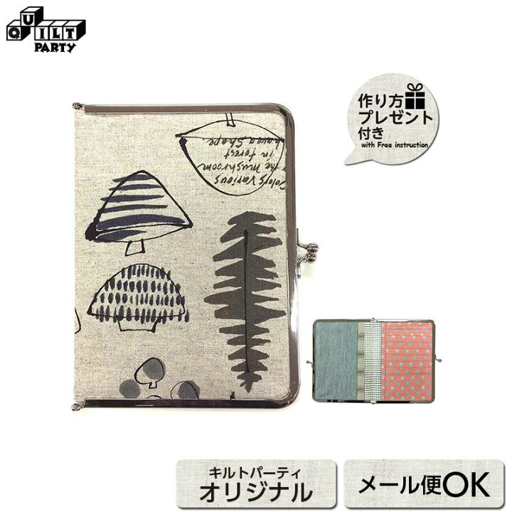 楽天市場 お薬手帳ケース 作り方と寸法図付き キット パッチワーク キルト ソーイング 斉藤謠子 材料セット ハンドメイド カードケース カードホルダー パスケース 収納 銀行 郵便局 ポイントカード 電子マネー 診察券 保険証ケース 手芸用品と生地 キルトパーティ