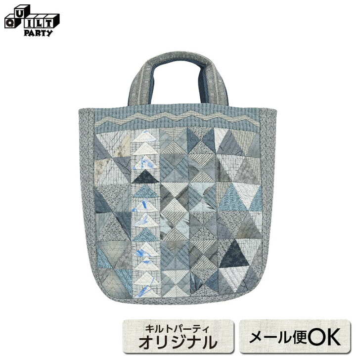 楽天市場】三角がいっぱいのマチつきバッグ | キット パッチワーク 