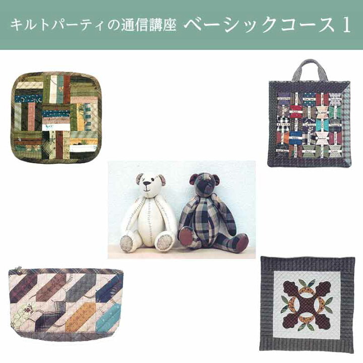 楽天市場】通信講座・ベーシックコース1（全5回） | 通信教育 生涯学習 
