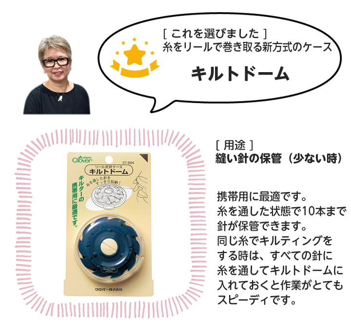 楽天市場 針選びのポイント掲載 マグネットピンクッション パッチワーク キルト 斉藤謠子 手芸用品 裁縫 パッチワーク道具 材料 手芸 洋裁 ソーイング クロバー Clover 57 702 針 針山 マグネット ピンクッション 磁石 おうち時間 ステイホーム キルトパーティ 楽天市場 針選びのポイント掲載 マグネットピンクッション パッチワーク キルト 斉藤謠子 手芸用品 裁縫 パッチワーク道具 材料 手芸 洋裁 ソーイング クロバー Clover 57 702 針 針山 マグネット ピンクッション 磁石 おうち時間 ステイホーム キルトパーティ