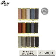 ギッターマン糸100mおすすめ5色セット | パッチワーク用具 パッチワーク キルト 斉藤謠子 手芸用品 裁縫 …
