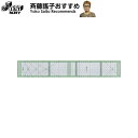 楽天市場 定規 メジャー 人気ランキング81位 売れ筋商品 週間ランキング