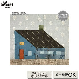 【送料無料】工房（パターン）（作り方なし）2023年8月号すてきにハンドメイド掲載 | キット パッチワーク キルト 斉藤謠子 手作り 材料セット 材料 裁縫 手芸 おうち 家 ハウス 初心者 かんたん 簡単 タペストリー マンスリーキルト ハウスで町を作ろう