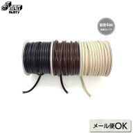 合皮ループ 直径4mm（JTT-G416） | 雑貨 パッチワーク キルト ソーイング 斉藤謠子 手作り 手芸用品 素材…