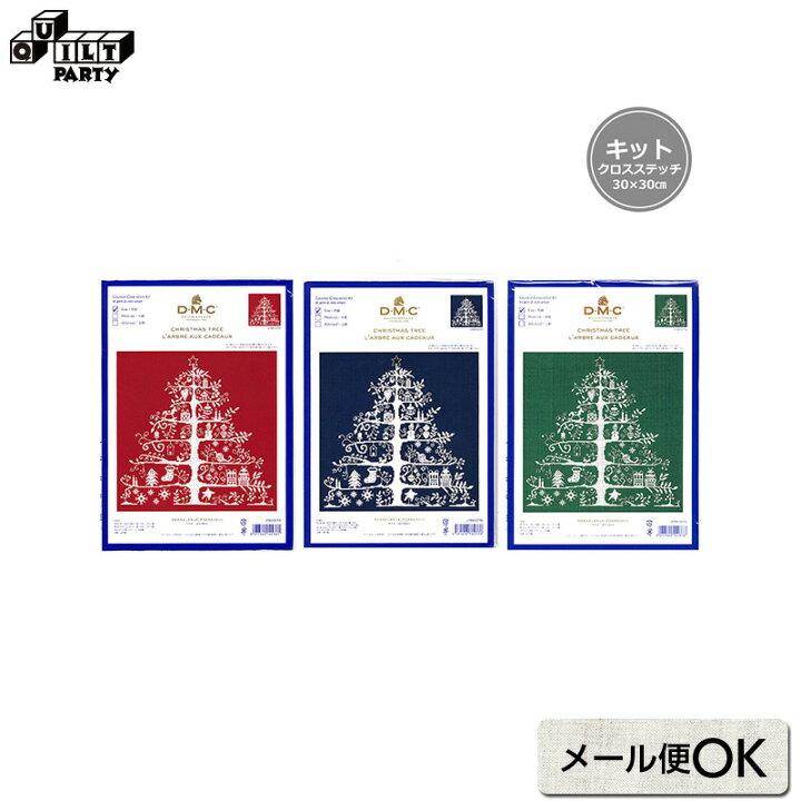 楽天市場】クロスステッチキット クリスマスツリー | 刺しゅう 刺繍 