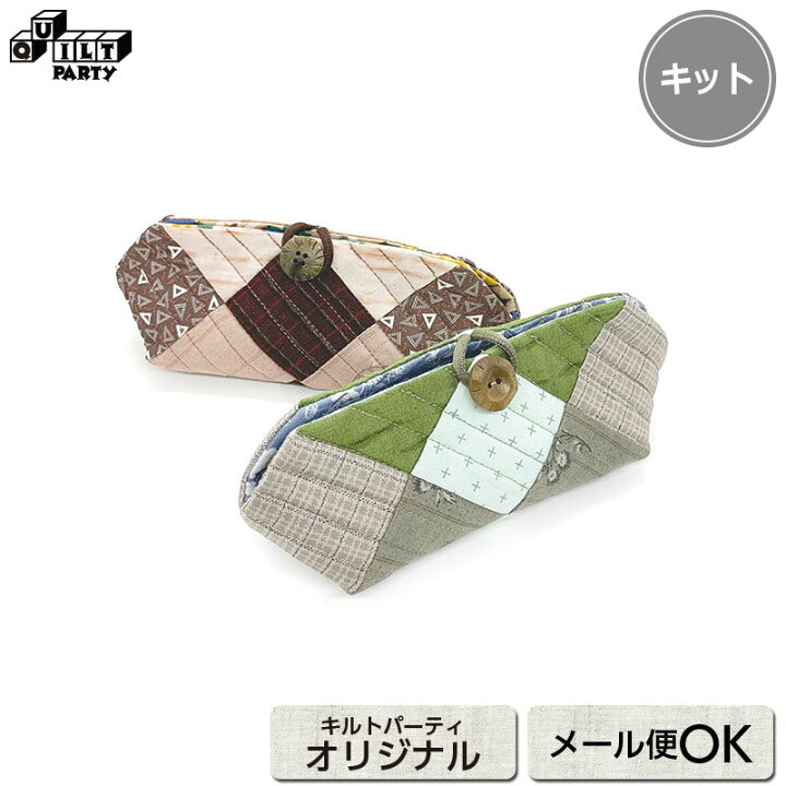 楽天市場】さいころのメガネケース | キット パッチワーク キルト 