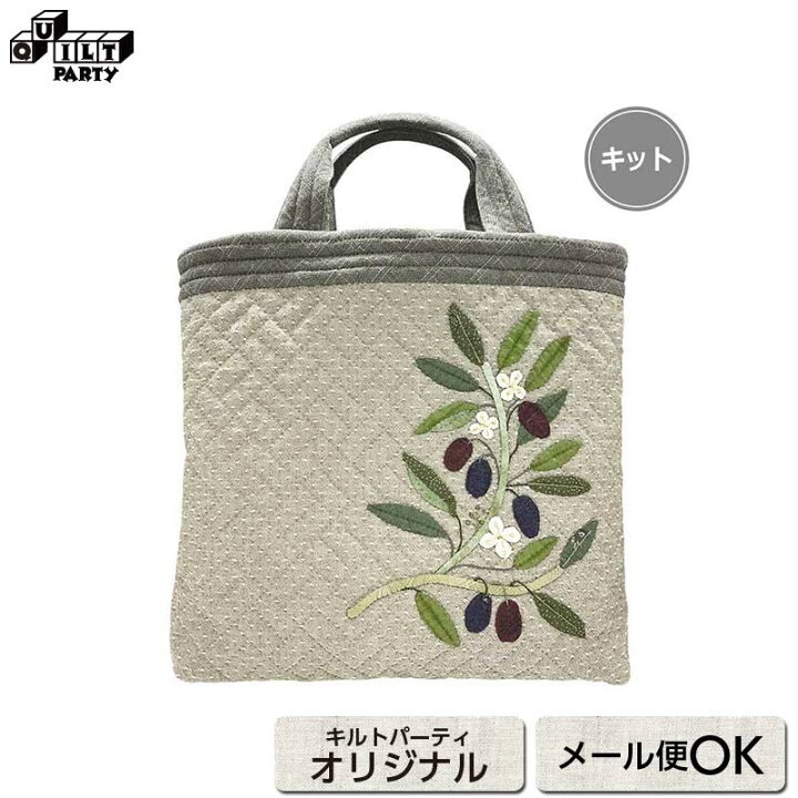 楽天市場】オリーブの実のトートバッグ | キット パッチワーク キルト 