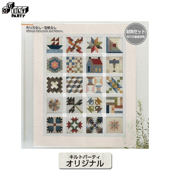 楽天市場】20枚のタペストリー パターンセット（作り方なし）斉藤謠子 