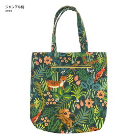 ファスナー付きポケットのトートバッグ | キット パッチワーク キルト ソーイング 斉藤謠子 手作り セット 材料 裁縫 ハンドメイド 手芸 生地 作り方 バッグ 初心者 かんたん 簡単 ライフルペーパー 綿麻キャンバス 入園 入学 幼稚園 保育園 小学校 SALE
