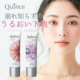 クインス 公式 ラスティングカラースムーザー SPF20 PA++/ 崩れない トーンアップ 下地 UVカット 皮脂崩れ防止 ldk テカリ防止 毛穴カバー 毛穴レス ツヤ肌 セラミド アルコールフリー 透明感 くすみ 敏感 乾燥肌 化粧崩れ ノーファンデ 送料無料