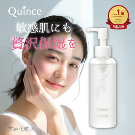 セラミド グリセリンフリー 化粧水 クインスローション 保湿 べたつかない メンズ 乾燥肌 敏感肌 アトピー インナードライ 赤み アルコールフリー 導入美容液 pHバランス 肌荒れ 皮脂 毛穴 テカリ ニキビ くすみ カサつき ハトムギ ゆらぎ肌 うるつや