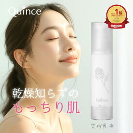 セラミド 乳液 クインス ミルク べたつかない 高浸透 毛穴 保湿 乾燥肌 敏感肌 インナードライ 赤み アルコールフリー 導入美容液 pHバランス 肌荒れ 皮脂 毛穴 テカリ くすみ カサつき 痒み ハトムギ アーチチョーク葉 メンズ さっぱり 皮脂 美容乳液