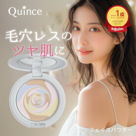 クインス スキンプロポーショニングパウダー SPF35 PA++ / UV ツヤ肌 酸化亜鉛フリー 崩れない トーンアップ 透明感 ビタミンC誘導体 保湿 セラミド 化粧崩れ 崩れ防止 テカリ防止 毛穴カバー マスク崩れ 乾燥肌 混合肌 敏感肌 ミニサイズ 持ち運び 薄型 送料無料