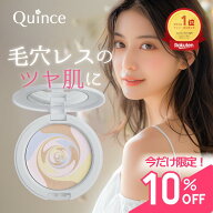 クインス ツヤ肌 フェイスパウダー 崩れない uvカット 酸化亜鉛フリー トーンアップ 透明感 保湿 セラミ…