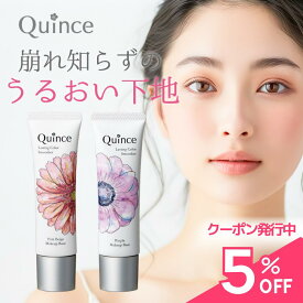 クインス 公式 ラスティングカラースムーザー SPF20 PA++/ 崩れない トーンアップ 化粧下地 UVカット 日焼け止め 皮脂崩れ防止 ldk テカリ防止 毛穴カバー 毛穴レス ツヤ肌 セラミド アルコールフリー 透明感 くすみ 敏感肌 化粧崩れ ノーファンデ