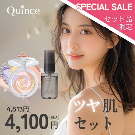【お得セット】 クインス ツヤ肌セット スキンプロポーショニングパウダー SPF35 PA++ 酸化亜鉛フリー 毛穴カバー 透明感 ツヤ肌 乾燥肌 混合肌 / フローラジェムミスト メイクキープミスト 保湿ミスト 持ち運び 持ち歩き スプレー 化粧崩れ防止 セラミド アルコールフリー