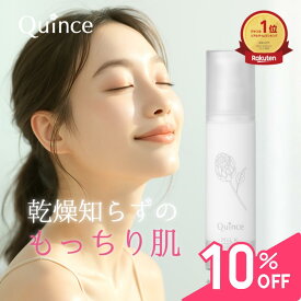 【在庫限り】10%OFF セラミド 乳液 クインス ミルク べたつかない 高浸透 毛穴 保湿 乾燥肌 敏感肌 インナードライ 赤み アルコールフリー 導入美容液 pHバランス 肌荒れ 皮脂 毛穴 テカリ くすみ カサつき ハトムギ アーチチョーク葉 メンズ さっぱり 皮脂 美容乳液