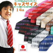 楽天市場】90cm（ネクタイ｜ファッション雑貨・小物）：キッズ 