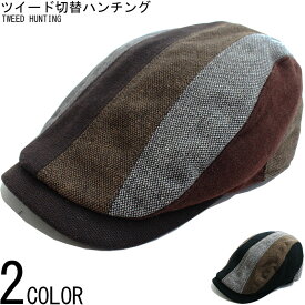 【ポイント3倍】ツイード 切替 ハンチング キャップ メンズ CAP HAT 帽子 鳥打帽 ベレー帽