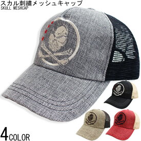 ROCK スカル 髑髏 メッシュキャップ メンズ CAP 帽子 ドクロ キャップ ロック PUNK パンク