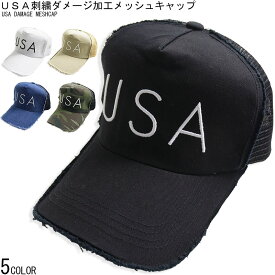 【本日ポイント3倍】USA ロゴ メッシュキャップ メンズ レシース ダメージ加工 帽子 BB CAP