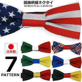 楽天市場 フランス 国旗 スーツ用ファッション小物 バッグ 小物 ブランド雑貨 の通販