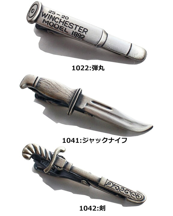 楽天市場】武器 シリーズ ネクタイピン おしゃれ タイピン おもしろ 