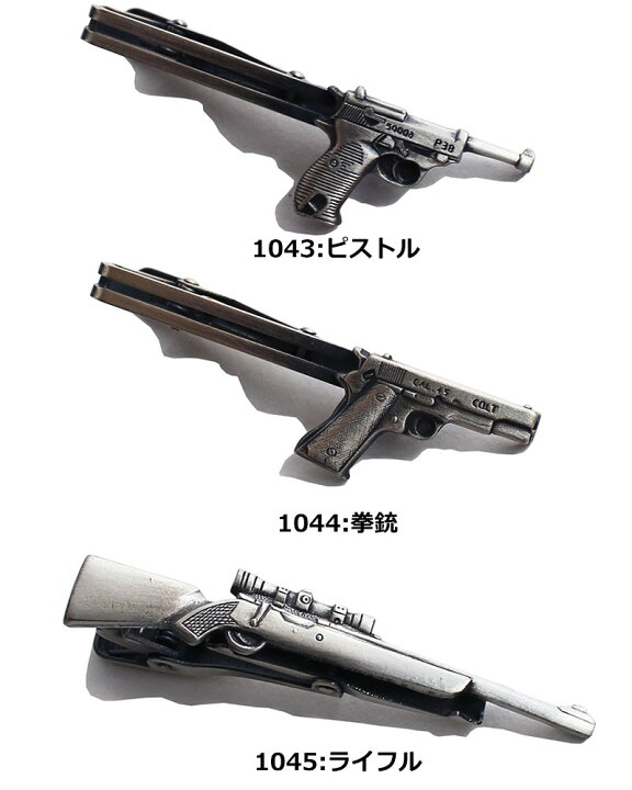 限定モデル ライフル 銃 ネクタイピン タイバー タイピン n02502 casinowarehouse.eu