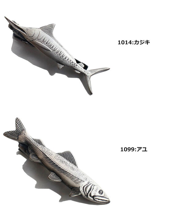 楽天市場 さかなシリーズ ネクタイピン おしゃれ タイピン おもしろ タイ留め ユニーク 鮎 チョウザメ カジキ 魚 日本製 入社式 Quintetto楽天市場店