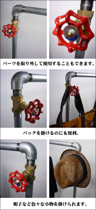 楽天市場】バルブ ガス管ハンガーラック 店舗什器 アパレルショップ 