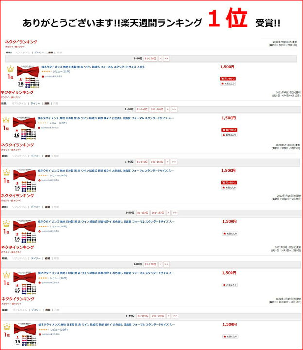 楽天市場】蝶ネクタイ メンズ 無地 日本製 黒 赤 ワイン 結婚式 新郎 蝶タイ お色直し 披露宴 フォーマル スタンダードサイズ 入社式 親子 お揃い ペアルック ハロウィン : quintetto楽天市場店 楽天市場】蝶ネクタイ メンズ 無地 日本製 黒 赤 ワイン 結婚式 新郎 蝶タイ お色直し 披露宴 フォーマル スタンダードサイズ 入社式 親子 お揃い ペアルック ハロウィン : quintetto楽天市場店