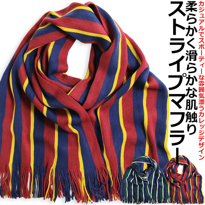 楽天市場】ストライプ ニット マフラー ストール メンズ レディース  