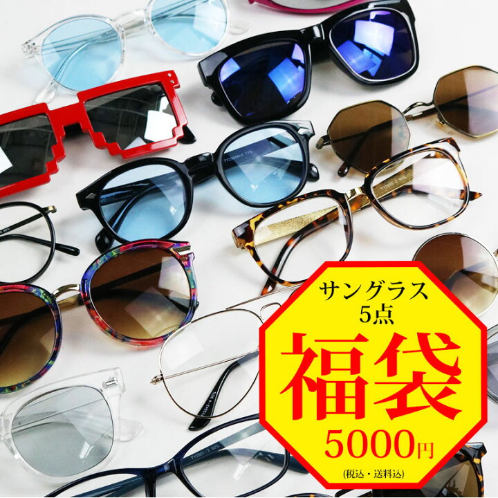 楽天市場】お買い得 サングラス 福袋 めがね 5点 セット メンズ 