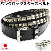 楽天市場】スタッズベルト パンクの通販 