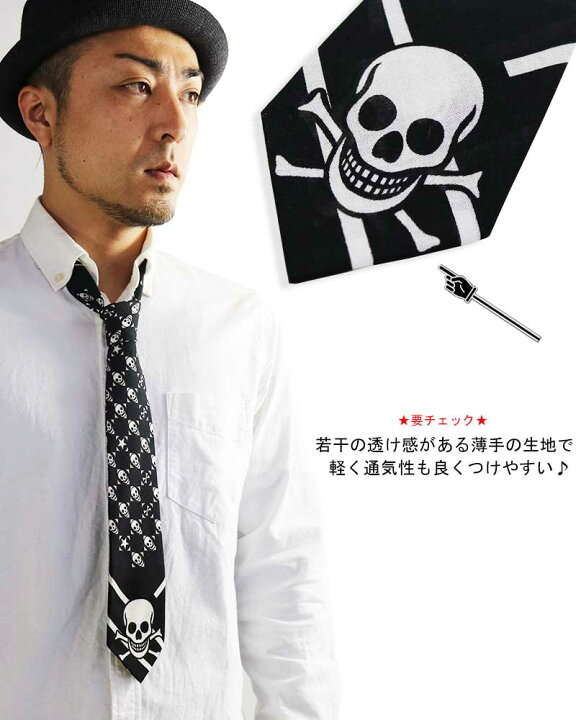 楽天市場 Rock ドクロ ネクタイ 日本製 髑髏 スカル 骸骨 ロック パンク ｖ系 ヴィジュアル系 入社式 Quintetto楽天市場店