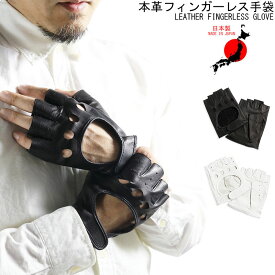 ROCK パンク 日本製 本革 指なし グローブ フィンガーレスグローブ 手袋 メンズ ヴィジュアル系 V系 グッズ コスプレ