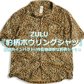 【ZULU】ROCK 豹柄 半袖シャツ ボウリングシャツ レオパード柄 ヒョウ柄 シャツ 開襟シャツ メンズ ロック 豹