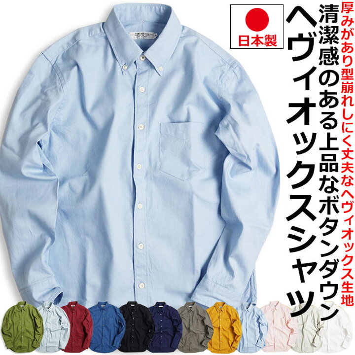 楽天市場】【お得なクーポン配布中】 シャツ メンズ オックスフォード