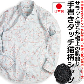 VINTAGE EL 日本製 手書きタッチ 猫柄 シャツ 長袖シャツ 柄シャツ メンズ ねこ柄 ネコ イラスト