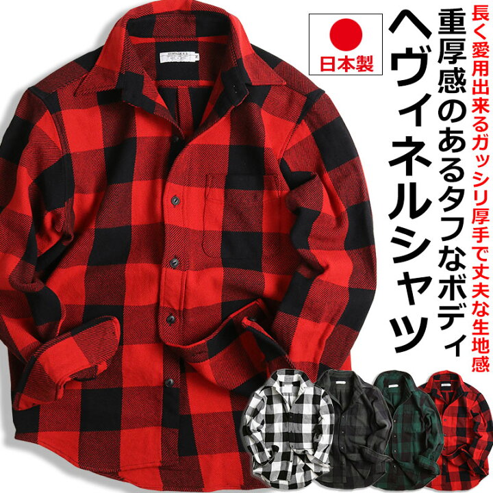 楽天市場】チェックシャツ メンズ 日本製 厚手 ネルシャツ 長袖シャツ 