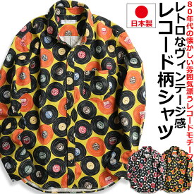 長袖シャツ メンズ レコード 柄シャツ 日本製 音楽 ミュージック 音楽好き