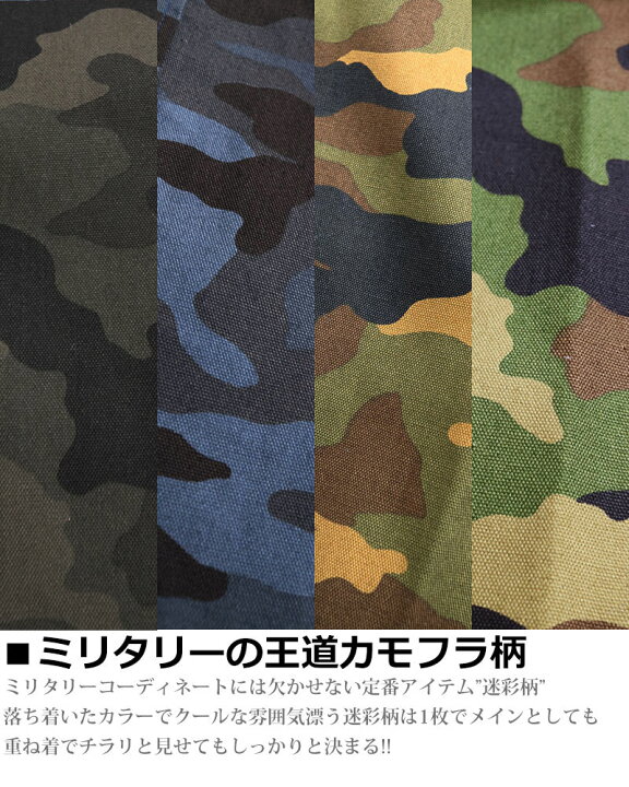楽天市場 日本製 Vintage El 迷彩柄 半袖シャツ メンズ カモフラ柄 ミリタリー 派手柄 柄シャツ おしゃれ Quintetto楽天市場店
