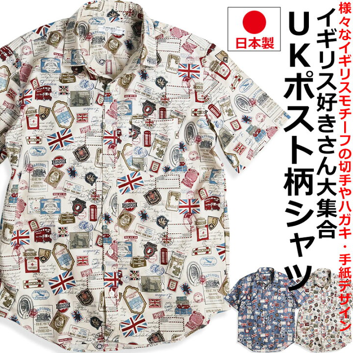 楽天市場】イギリス ポスト 柄シャツ メンズ UK ユニオンジャック 日本 