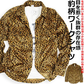 楽天市場 ヒョウ柄 メンズファッション の通販