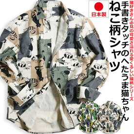 楽天市場 柄シャツ メンズ 長袖の通販