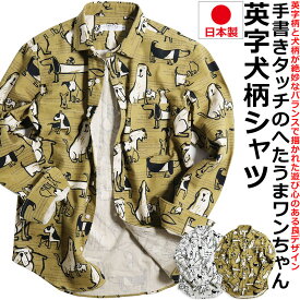 楽天市場 犬 カジュアルシャツ トップス メンズファッションの通販