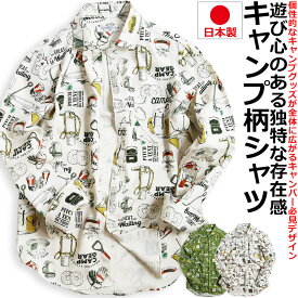 楽天市場 キャンプ柄の通販