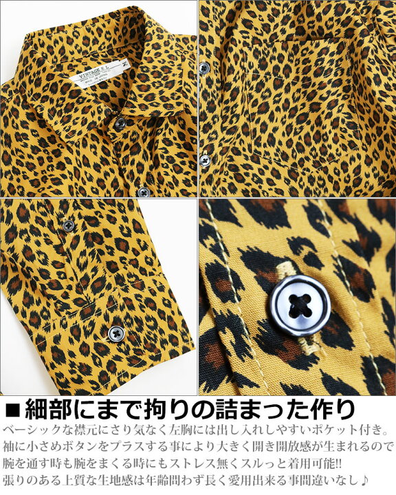 楽天市場】日本製 VINTAGE EL ROCK 豹柄 長袖シャツ レオパード柄 
